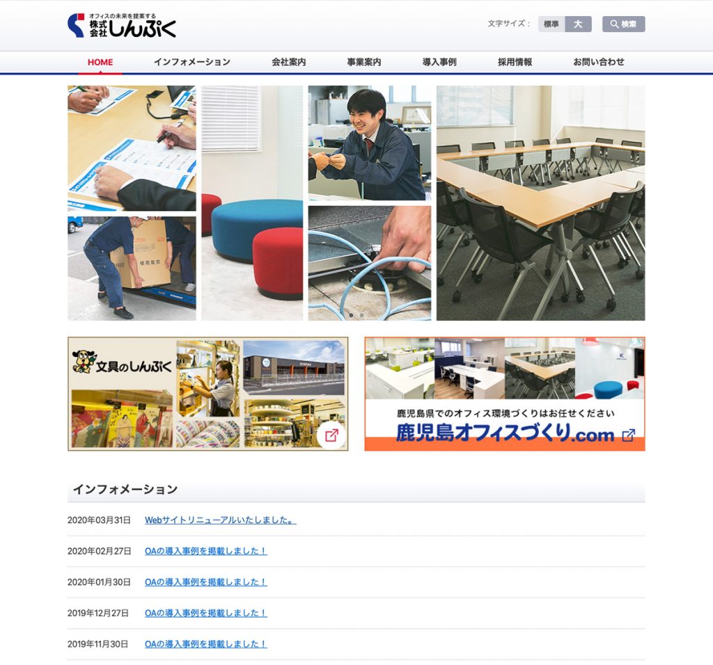 Furniture Outlet X SAKODA Outlet 制作実績