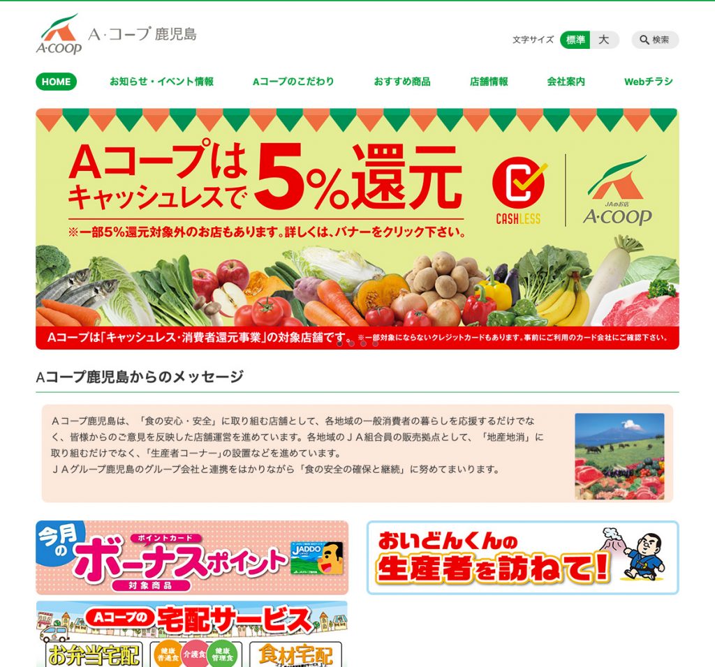 Furniture Outlet X SAKODA Outlet 制作実績