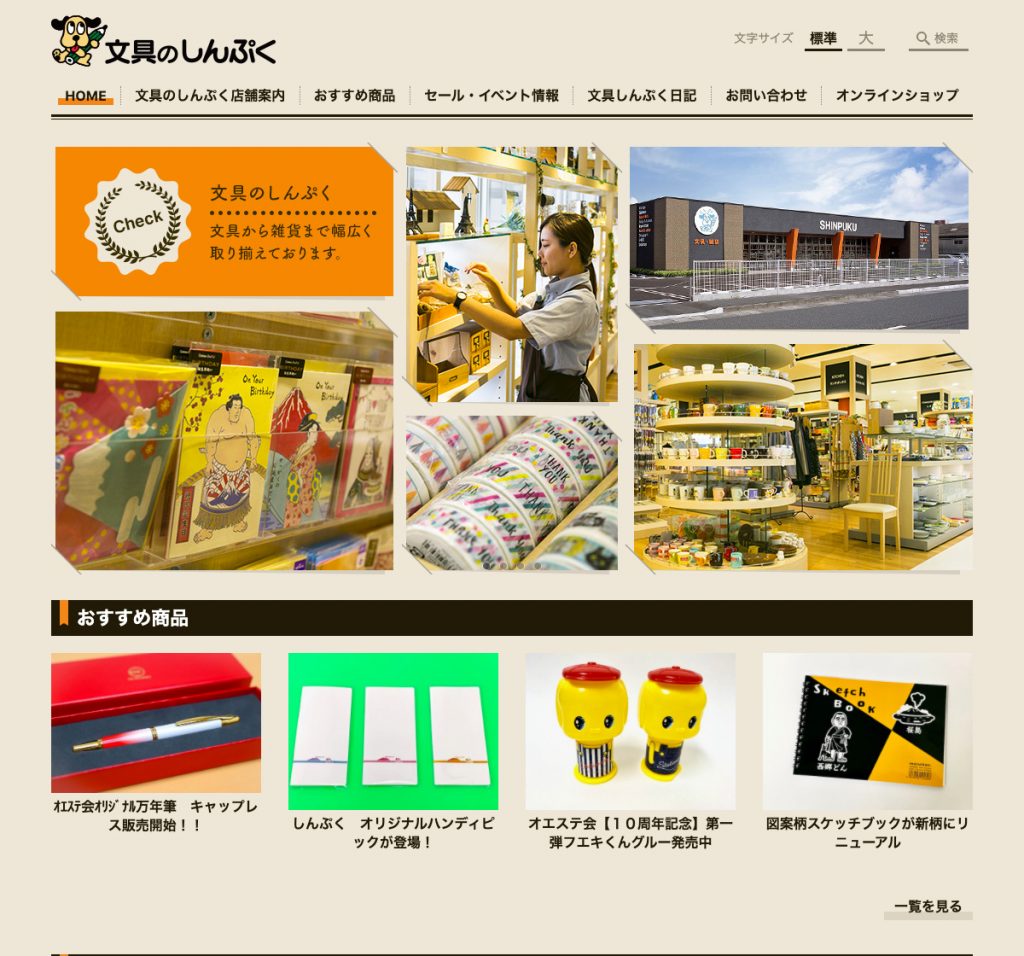 Furniture Outlet X SAKODA Outlet 制作実績